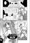 ノンノ様が見てる試し読み1ページ