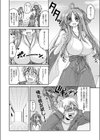 ノンノ様が見てる試し読み2ページ