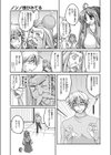 ノンノ様が見てる試し読み3ページ