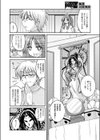ノンノ様が見てる試し読み4ページ