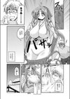 ノンノ様が見てる試し読み5ページ