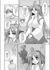 ノンノ様が見てる試し読み6ページ