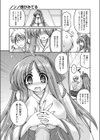 ノンノ様が見てる試し読み7ページ