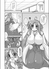 ノンノ様が見てる試し読み8ページ