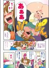 は〜ふ＆ハーフ試し読み6ページ