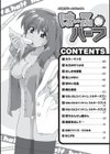 は〜ふ＆ハーフ試し読み8ページ