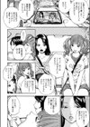パーキングタイム試し読み2ページ