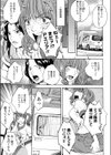 パーキングタイム試し読み3ページ
