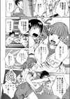 パーキングタイム試し読み4ページ