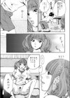 パーキングタイム試し読み7ページ