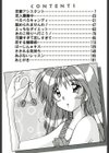 ばーじん☆キス試し読み3ページ