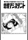 ばーじん☆キス試し読み4ページ