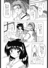ばーじん☆キス試し読み5ページ