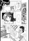 ばーじん☆キス試し読み6ページ