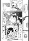 ばーじん☆キス試し読み7ページ