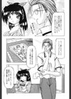 ばーじん☆キス試し読み8ページ