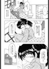 ばーじん☆キス試し読み9ページ