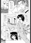 ばーじん☆キス試し読み10ページ