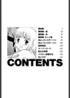 バージンオイル試し読み3ページ