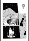 バージンオイル試し読み5ページ