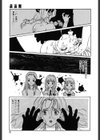 バージンオイル試し読み6ページ