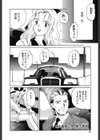 バージンオイル試し読み7ページ