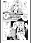 バージンオイル試し読み8ページ