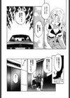 バージンオイル試し読み9ページ