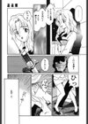 バージンオイル試し読み10ページ