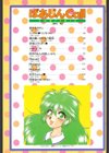 ばあじんこーる試し読み3ページ