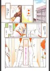 ばあじんこーる試し読み8ページ