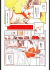 ばあじんこーる試し読み9ページ