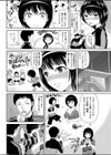 バージンハットトリック試し読み4ページ