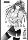 バージンフェティシズム試し読み2ページ