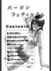 バージンフェティシズム試し読み3ページ