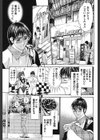 バージンフェティシズム試し読み8ページ