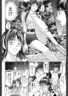 バージンフェティシズム試し読み9ページ