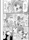 バージンブレイク試し読み5ページ