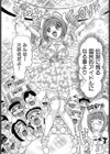 バージンブレイク試し読み6ページ