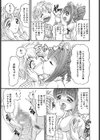 バージンブレイク試し読み7ページ