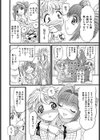 バージンブレイク試し読み8ページ