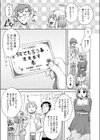 バースデイカード試し読み3ページ