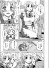 バースデイカード試し読み7ページ