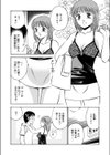 バースディプレゼント試し読み4ページ