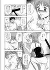 バースディプレゼント試し読み6ページ