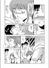 バースディプレゼント試し読み7ページ