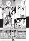 バースディプレゼント試し読み3ページ