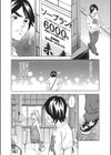 バースディプレゼント試し読み4ページ