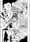 バースト・マリィの敗北試し読み3ページ