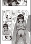 パーセキューション人魚姫試し読み4ページ